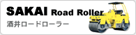 SAKAI Road Roller